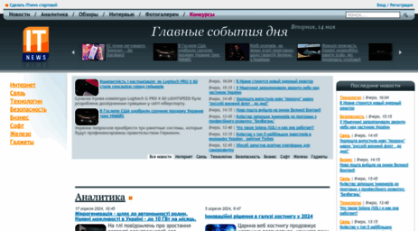 itnews.com.ua