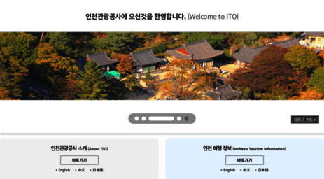 ito.or.kr