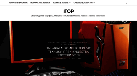 itop.com.ua