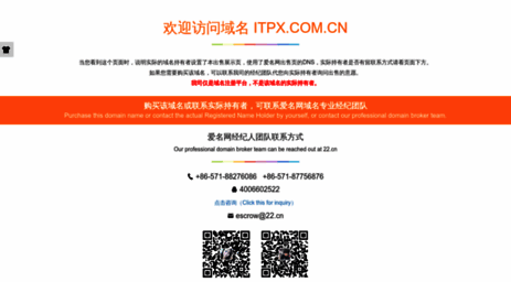 itpx.com.cn