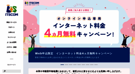 itscom.net