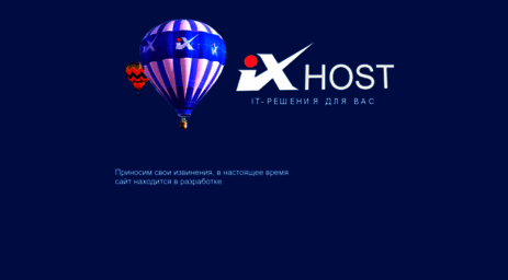 ix-host.ru
