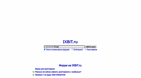 ixbit.ru