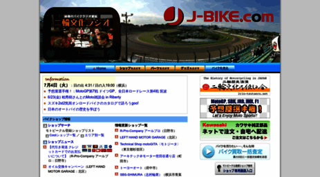 j-bike.com