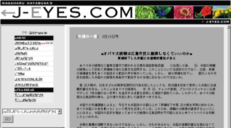j-eyes.com