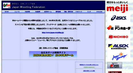 japan-wrestling.org