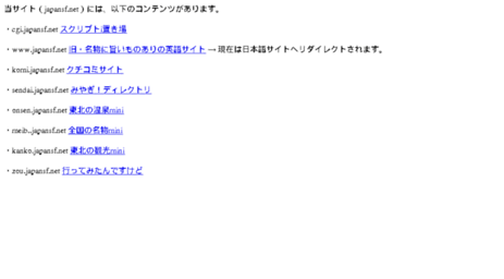 japansf.net