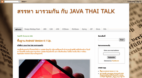 java-thai-talk.blogspot.com