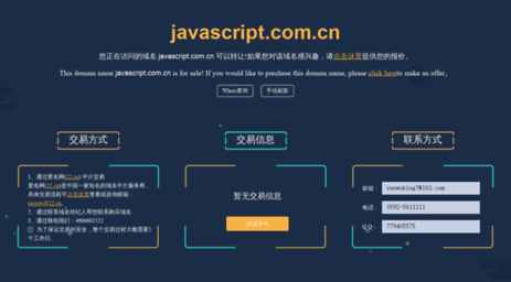 javascript.com.cn