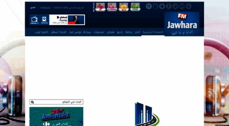 jawharafm.net