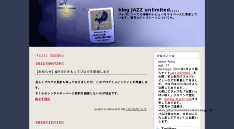 jazzunlimited.sblo.jp