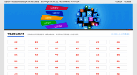 jc9.com.cn