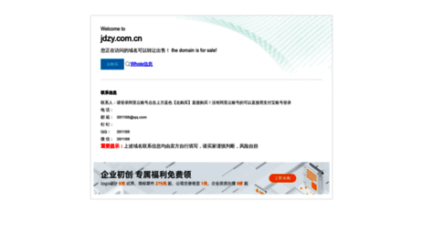 jdzy.com.cn
