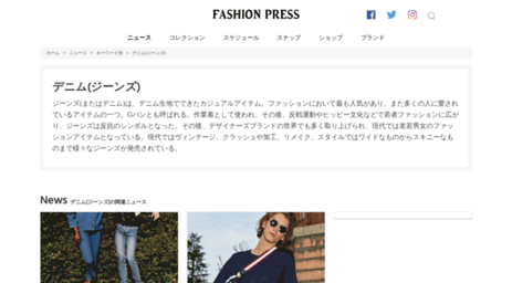 jeans.fashion-press.net