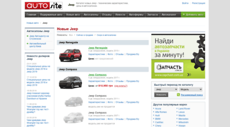 jeep.autosite.com.ua