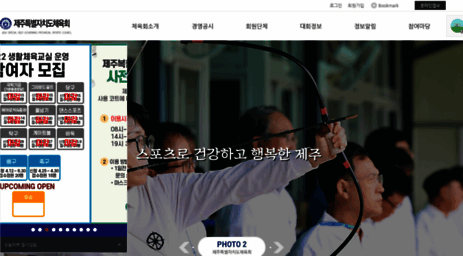 jejusports.or.kr