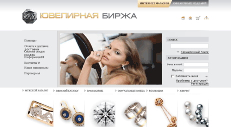 jewellery.com.ua