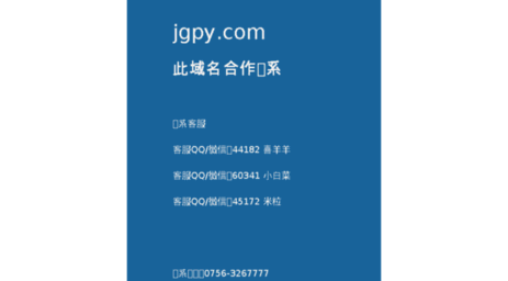 jgpy.com