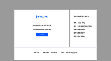 jiahuo.net