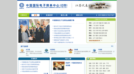 jiangsu.ec.com.cn
