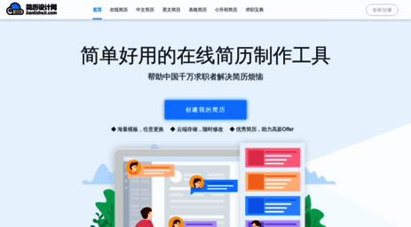 jianlisheji.com