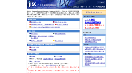 jisc.go.jp