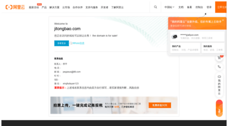 jitongbao.com