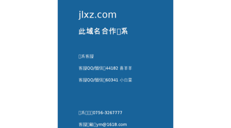 jlxz.com