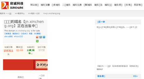 jn.xincheng.org