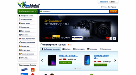 job.freemarket.kiev.ua