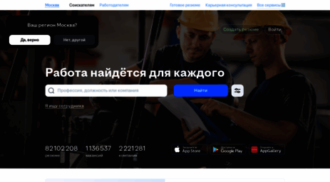 job.ru