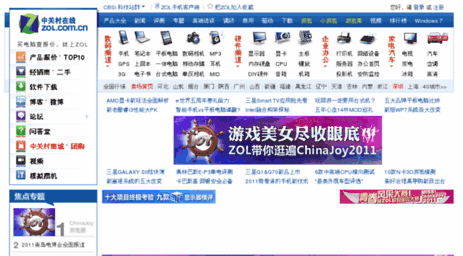 job.zol.com.cn