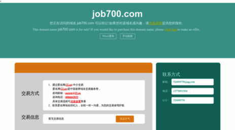 job700.com