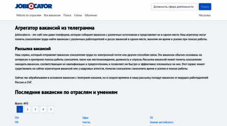 joblocator.ru