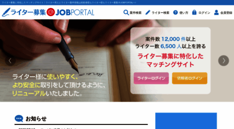 jobportal.jp