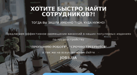 jobs-ua.com