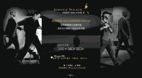 johnniewalker.com.cn