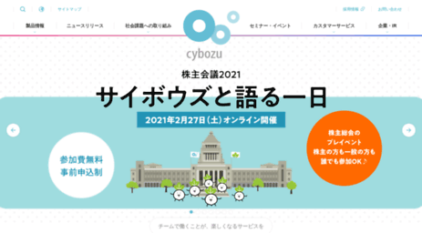 join.cybozu.co.jp