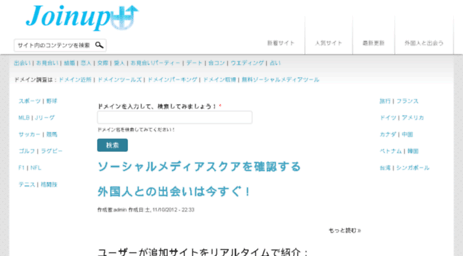 joinup.jp