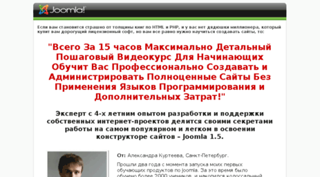 joomla-admin.alex-kurteev.ru