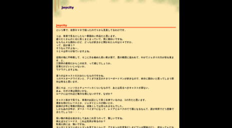 joycity.jp
