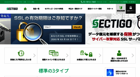 jp.comodo.com