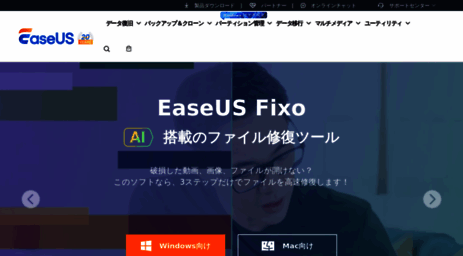 jp.easeus.com