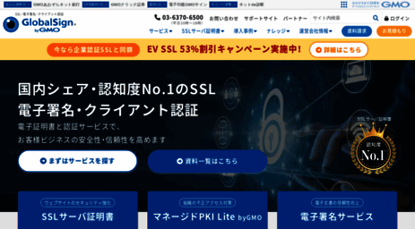 jp.globalsign.com