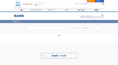 jp.nescafe.com