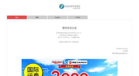 jshoppers.com.cn