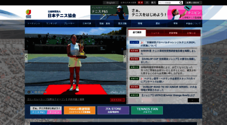 jta-tennis.or.jp