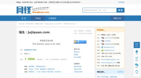 jujiquan.com