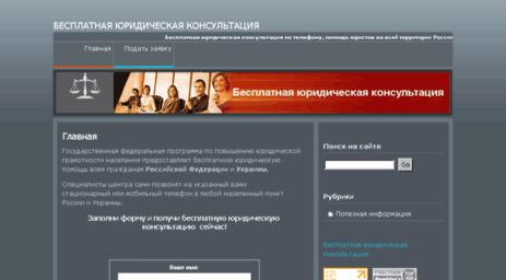 jurist-consults.ru