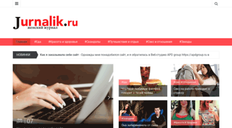 jurnalik.ru